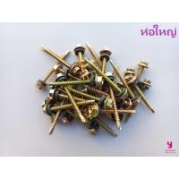 ราคา YOJI ONLINE สกรูปลายสว่าน หัวหกเหลี่ยมแหวนยาง ชุบรุ้ง (ยิงกระเบื้องลอน) (ห่อใหญ่) สกรู ตะปูเกลียวยึดกระเบื้องหลังคา (22413009378)
