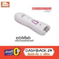 ราคา เครื่องถอนขนไฟฟ้าไร้สาย แบบชาร์จ เครื่องถอนขนแบบพกพา กำจัดขน (1264322965)