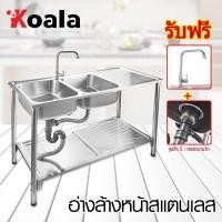 ราคา **ส่งจากกรุงเทพ**Koala120*50ซม อ่างล้างจาน 2 ชุด+มีก๊อก 1ชุด ซิงค์ล้างจานอลูมิเนียม1หลุม 2ชั้น มีพื้นที่ด้านข้างสำหรับวา (23929274018)