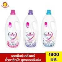 ราคา เอสเซ้นซ์ เดลี่ แคร์ น้ำยาซักผ้า สูตรลดกลิ่นอับ 1900 มล. (28910418030)