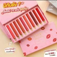 ราคา ลิปสติกแบนด์Jovina โจวีน่า (10918360965)