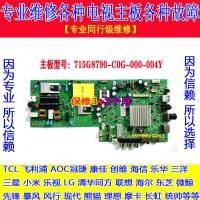 ราคา Professional Quick Repair Philips 43PFF5282 T3 เมนบอร์ด 715G8790-C0G-000-004Y (54656292448)