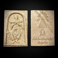 ราคา สมเด็จพุฒาจารย์โต หลังสมเด็จโตระฆังพรหมรังสี เจ้าคุณเที่ยง ปี2563 (29255478157)