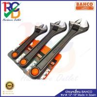 ราคา ประแจเลื่อน BAHCO ขนาด 12"-18" ( 12 นิ้ว , 15 นิ้ว , 18 นิ้ว ) Made In Spain (4942230482)