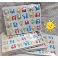 ราคา ของเล่นเสริมพัฒนาการ กระดานจิ๊กซอว์ไม้แบบหมุดจับ ก-ฮ (ชุดละ2แผ่น) (692837786)