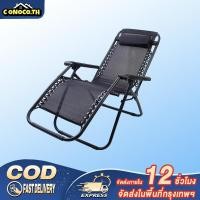 ราคา CT เก้าอี้พับ ปรับเอนนอนได้ ระบายอากาศได้ดี เก้าอี้พักผ่อน นั่งหรือนอนลง เหมาะสม สำนักงาน (46254151352)