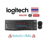 ราคา Logitech ⚡️FLASH SALE⚡️ (ราคาโปรโมชั่น) คีย์บอร์ด MK270r Wireless Mouse+Keyboard-ของเเท้ประกันSynnex MK270R (2347493019)