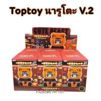 ราคา ⚡️พร้อมส่ง⚡️ นารูโตะ Naruto toptoy Ver.2 ส่งในไทย (50906287953)
