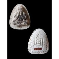 ราคา พระปิดตารุ่นปลดหนี้รุ่นแรกปี65หลวงปู่โต๊ะ✳️วัดประดู่ฉิมพลี✳️ออกวัดถ้ำสิงห์โตทองราคาพิเศษของแท้ (27487172337)