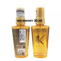 ราคา ิสินค้าแท้แน่นอนค่ะ Kerastase Elixir Ultime L'Huile Originale Versatile Beautifying Oil 50 ml (22444417471)