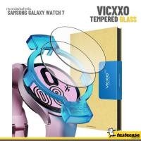 ราคา Vicxxo Tempered Glass for Galaxy Watch 7 กระจกนิรภัยสำหรับ Samsung Galaxy Watch 7 series (26908573508)