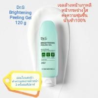 ราคา พร้อมส่ง!! Dr.G Brightening Peeling Gel (5547927763)