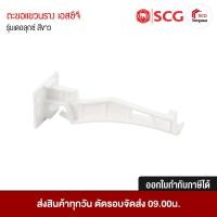 ราคา ตะขอแขวนราง รางน้ำฝนไวนิล เอสซีจี รุ่นเดอะลุกซ์ สีขาว SCG รางน้ำฝน ไวนิล DELUXE สีขาว **ออกใบกำกับภาษีได้** (48055734927)