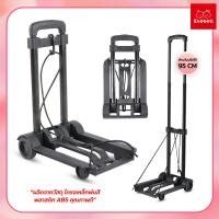 ราคา evebell รถเข็นพับเก็บได้ รถเข็นจ่ายตลาด รถเข็นมีล้อ รถเข็นของพับเก็บได้ รถเข็นอเนกประสงค์ (18377675336)