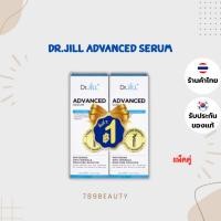 ราคา (แพ็คคู่) Dr.Jill Advanced Serum ขนาด 30 ml / ต่อขวด ดร.จิล แอดวานซด์ เซรั่ม เซรั่มผิวแพ้ง่าย (26992411912)