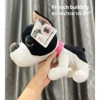ราคา ตุ๊กตาเฟรนบลูด๊อก ขนาดประมาณ20“ (27181373395)