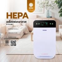 ราคา KASHIWA รุ่น IM-001 เครื่องฟอกอากาศ ขนาด 30 ตร.ม. Air Purifier ฟอกอากาศ กรองฝุ่น PM 2.5 (27224361716)