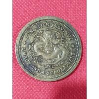 ราคา เหรียญมังกรจีนโบราณเก่า (56056278614)