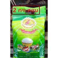 ราคา ข้าวเหลืองอ่อน ตรานกยูงรวงข้าว ขนาด 5 กก. 2 กระสอบ (4780216636)