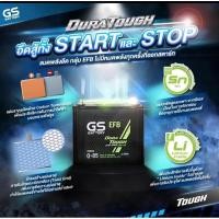 ราคา GS BATTERY แบตเตอรี่ [โฉมใหม่] แบตเตอรี่ GS Q-85 ISS (MF:EFB) 70Amp. (JIS 95D23) (53755696735)
