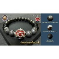 ราคา สร้อยข้อมือรุ่นพระราหูเสริมดวง เนื้อเงินของแท้พระราหู บารมีศรีวิชัย วัดพระมหาธาตุวรวิหาร (17840945656)