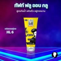 ราคา Schwarzkopf TAFT FULL ON GLUED ชวาร์ฟคอฟ ฟท์ ฟูล ออน กลู 150มล. (2029852697)