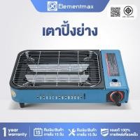 ราคา LECON เตาย่างปลาสำหรับครัวเรือน เตาย่างบาร์บีคิวสำหรับแคมป์ปิ้ง เตาปิ้งย่างไส้กรอก เตาแก๊สปิคนิคพกพา (55303892224)