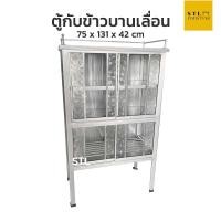 ราคา ตู้กับข้าว บานเลื่อน 2.5 ฟุต (19773340428)