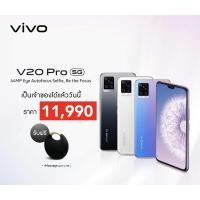 ราคา VIVO V20 Pro (Ram 8GB/Rom 128 GB) ประกันศูนย์ 1 ปี (4054483575)