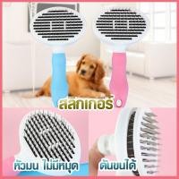 ราคา สลิกเกอร์ทรงกลม (ไม่มีหมุด) หวีแปรง หมาแมว GM003 (6675951939)