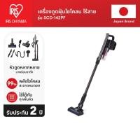 ราคา [2 Years warranty] IRIS OHYAMA ไอริส โอยามะ เครื่องดูดฝุ่น ไร้สาย ระบบไซโคลน ทรงพลัง รุ่น SCD-142PF (11361708730)