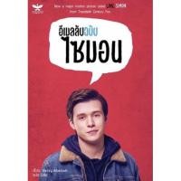 ราคา ♥️(ฉบับแปลไทย)LOVE, SIMON อีเมลลับฉบับไซมอน♥️ (7694490777)
