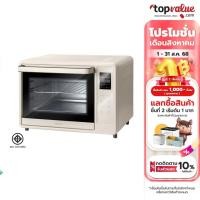 ราคา HOUSE WORTH ตู้อบมืออาชีพ 42 ลิตร รุ่น HW-8089 (New Ver.) (11102602950)