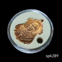 ราคา เหรียญพระเจ้าอยู่หัววชิราลงกรณ์ รัชกาลที่ 10 พระราชพิธีมหามงคลเฉลิมพระชนมพรรษา 6 รอบ (41822906629)