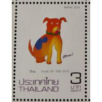 ราคา [แสตมป์ไปรษณีย์ไทย ยังไม่ใช้] ปี 2561 ชุดปีนักษัตร-จอ ภาพวาดฝีพระหัตถ์สมเด็จพระเทพรัตนราชสุดา (8043047968)