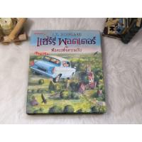 ราคา Harry Potter and the Chamber of Secrets: Illustrated Edition [Hardcover] (43652214461)