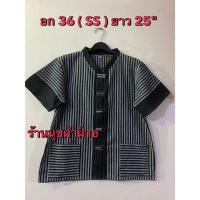 ราคา เสื้อหม้อฮ่อม อก 36" ( SS ) ความยาว 25"พิเศษ 160 บาทเสื้อหม้อฮ่อมชายและหญิงผ้าขาวม้าฝ้ายคอจีน ติดกระดุมผ่าหน้า (29759752657)