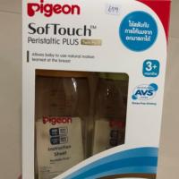 ราคา ขวดนม pigeon สีชา (1328576981)