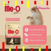 ราคา (1.2kg) Meo Gold สูตรแมวเลี้ยงในบ้าน อาหารแมว .(มีโอ โกลด์ indoor) (41572385837)