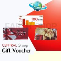 ราคา บัตรกำนัลเซ็นทรัล CENTRL Group Gift Voucher มูลค่า 100 บาท และ 200 บาท EARTH SHOP (6237662216)