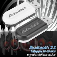 ราคา HJX-001 Wireless Stereo USB Blutooth Music Audio Receiver Adapter For Car* (2255607876)