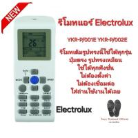 ราคา Electrolux รีโมทแอร์ YKR-P/001E YKR-P/002E รีโมทเดิมรูปทรงนี้ใช้ได้ทุกรุ่น (27551367869)