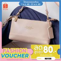 ราคา Milky bag chada_brand (6642465299)