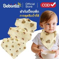 ราคา ผ้ากันเปื้อนเด็ก ผ้าซับน้ำลาย ผ้ากันเปื้อนสามเหลี่ยมซับน้ำลาย ดูดซับน้ำได้ดี ผ้าฝ้าย นิ่ม ผ้าซับน้ำลาย ทรงสามเหลี่ยม (49752804101)