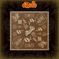 ราคา ผ้าเช็ดหน้า ผ้าโพกหัว ผืนใหญ่ ขนาด 60x60” 3 สี น้ำตาล ดำ แดง (50906078650)