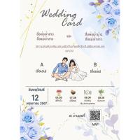 ราคา การ์ดงานแต่งหน้าเดียวราคาถูก พร้อมซอง (28225737809)