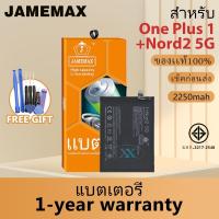ราคา JAMEMAX แบตเตอรี่ One Plus 1+Nord2 5G เช็คสุขภาพแบตได้100% รับประกัน แบตเตอรี่ใช้สำหรับ OnePlus 1+Nord2 5G Model：BLP861 (24026281148)