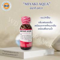 ราคา MI YAKI AQUA มิยากิ อควา หัวเชื้อน้ำหอมเข้มข้น น้ำหอมUnisex ใช้ได้ทั้งหญิงและชาย กลิ่นสดชื่น (49906325124)
