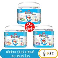 ราคา [2 ห่อ] ผ้าอ้อมเด็ก กางเกง กูนน์เฟรนด์ Goon Friend กูนน์ เฟรนด์ แพมเพิสเด็ก (2669731592)