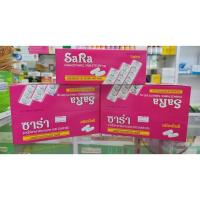 ราคา เม็ดกลม Sara Paracetamol ซาร่า ยาเม็ดบรรเทาปวด ลดไข้ พาราเซตามอล 500mg 1กล่อง 20 แผง (12314003945)